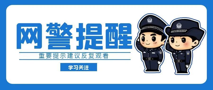 公安机关查处网络谣言 | 采蘑菇的小姑娘被人挖双眼......”一女子造谣被罚！