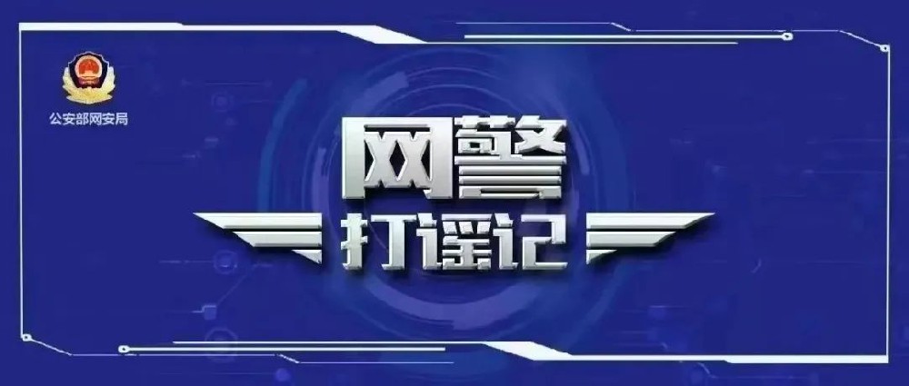 编造“在女子监狱门口猎艳”谣言，造谣男子被拘